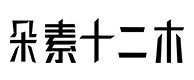 鹿寨30